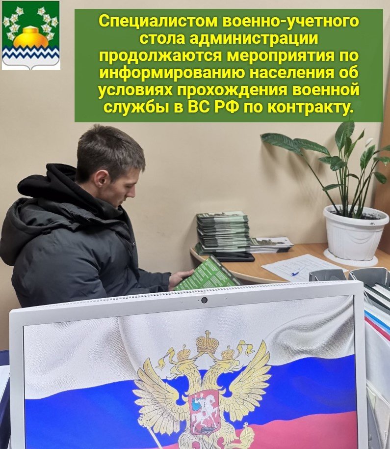 Во исполнение протокольных поручений Губернатора Иркутской области специалистом ВУС администрации совместно с главой администрации Парфеновым О.А. проводятся встречи с жителями Оекского МО
