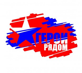 О проектах  «Наставник»  и  «Герои рядом»