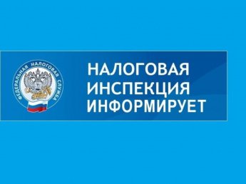 Направляя требование, налоговая служба предупреждает о необходимости уплаты задолженности