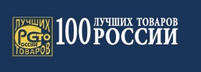 О проведении Всероссийского  Конкурса «100 лучших товаров России» в 2025 году