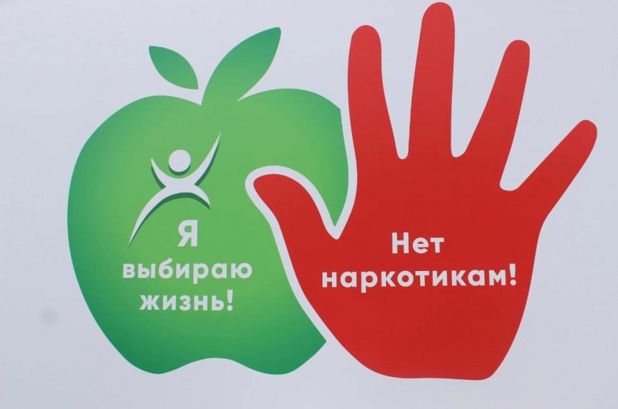 Наркомания - эпидемия века среди детей и подростков