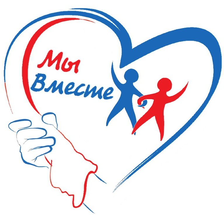 Акция «Вместе в будущее»