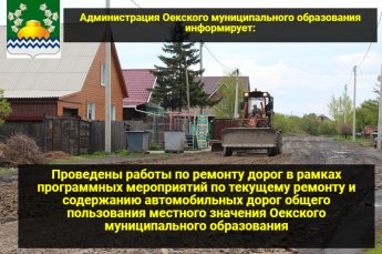 В 3 квартале 2023 года проведен ремонт автомобильных дорог местного значения