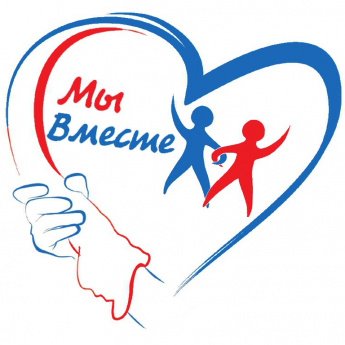 Акция «Вместе в будущее»