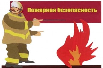 Памятка о мерах пожарной безопасности в жилом секторе