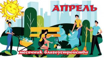 Внимание! Уважаемые односельчане!