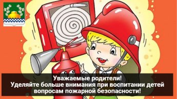 Уважаемые родители!!!