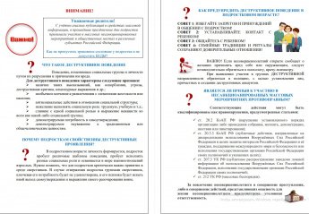 Внимание! Важно!
