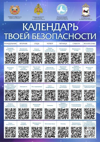 Уважаемые жители!