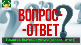 ИСПОРТИЛИ ВЕЩЬ В ХИМЧИСТКЕ. ЧТО ДЕЛАТЬ?