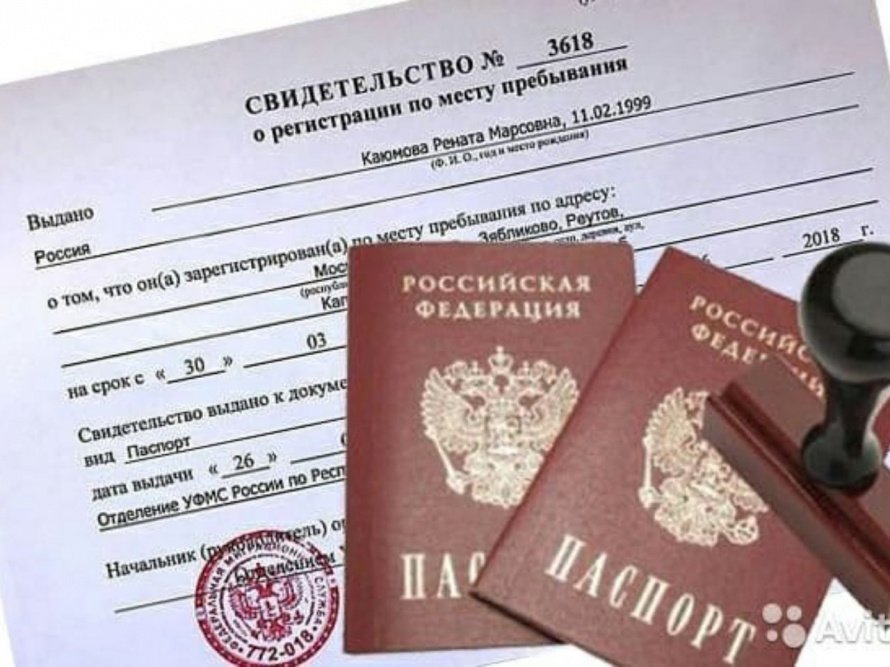 Регистрация по месту жительства военнослужащих  и членов их семей