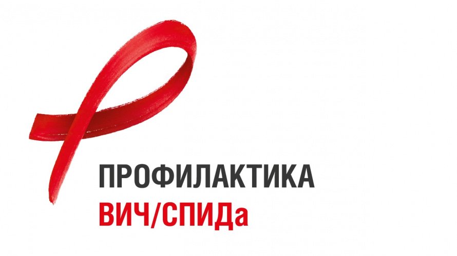 Что такое СПИД?