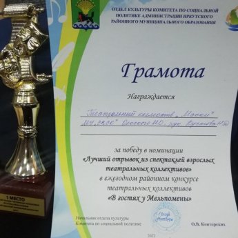 🎭 Виват, театр!