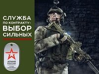 Жителей Иркутского района приглашают на службу по контракту