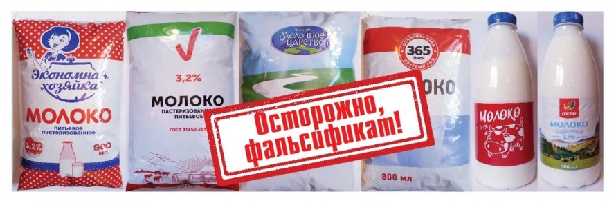 Фантомное предприятие, изготовитель молочной продукции ООО «Молпак»
