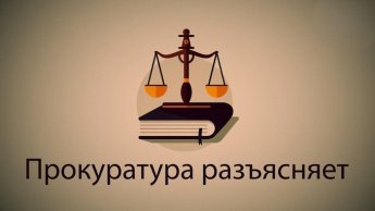 Особенности обратной силы уголовного закона