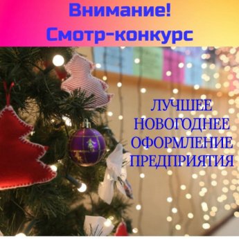 Уважаемые руководители предприятий потребительского рынка!